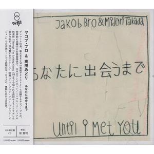 JAKOB BRO &amp; MIDORI TAKDA/Until I Met You(あなたに出会うまで...