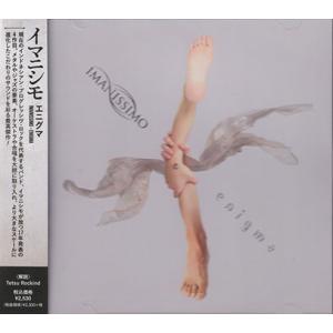 IMANISSIMO/Enigma(エニグマ) (2017/4th) (イマニシモ/Indoness...