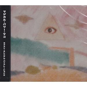 マジカル・パワー・マコ(MAGICAL POWER MAKO)/Next Millennium Vi...