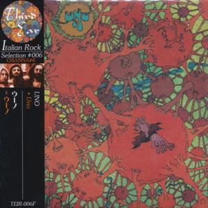 UNO/Same (1974/only) (ウーノ/Italy)