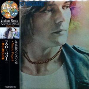 MAURO PAGANI/Same(地中海の伝説) (1978/1st) (マウロ・パガーニ/Ita...