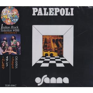 OSANNA/Palepoli(パレポリ) (1973/3rd) (オザンナ/Italy)