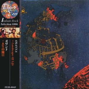 OSANNA/Landscape Of Life(人生の風景) (1974/4th) (オザンナ/I...