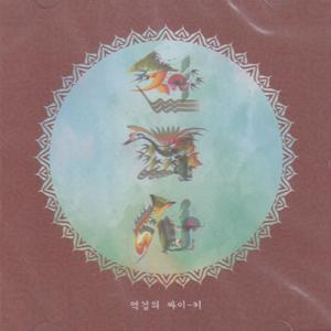 ZEONPASA(電波寺)/Karpa Phyche (2022/1st) (ジョンパサ/Korea...