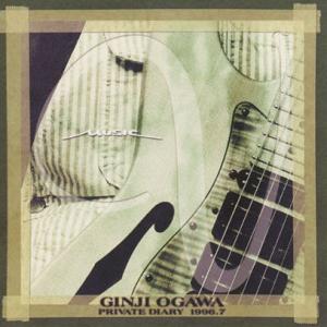 小川銀次(OGAWA GINJI)/Private Diary Vol.4(プライベート・ダイアリー...