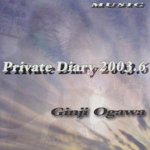 小川銀次(OGAWA GINJI)/Private Diary Vol.13(プライベート・ダイアリ...