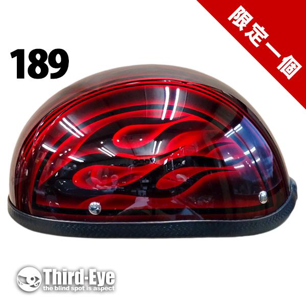 限定 189 ハーフキャップ ストーン　フレイムス