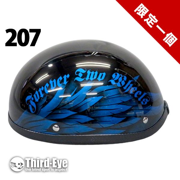 限定 207 ハーフキャップ ストーン　ウイング