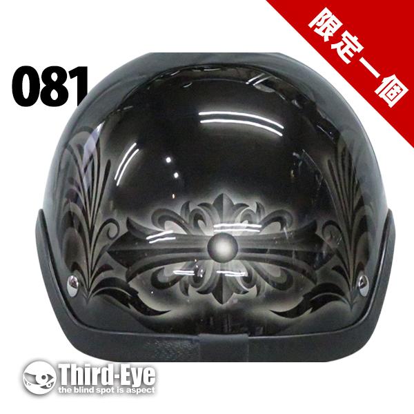 限定 081 ハーフキャップ グリフォン クロス