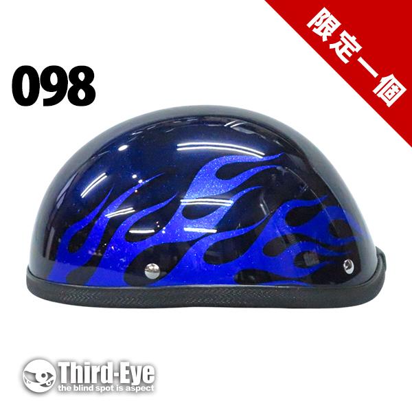 限定 098 ハーフキャップ ストーンXL  フレイムス