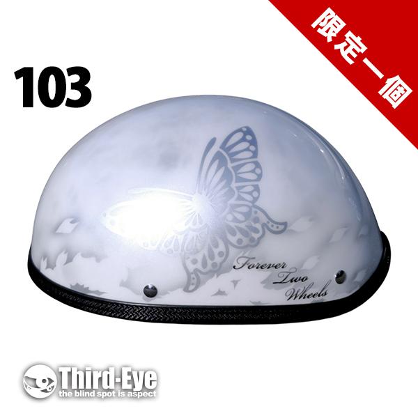 限定 103 ハーフキャプ ストーン　バタフライ
