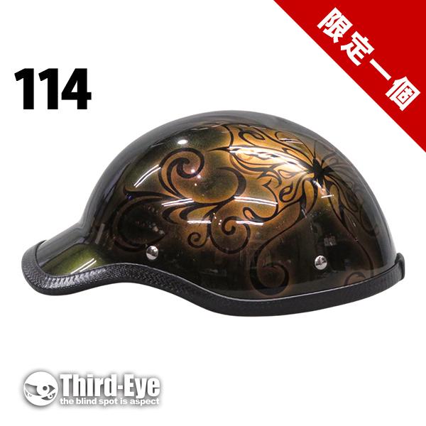 限定 114 ハーフキャップ ビリー バタフライ