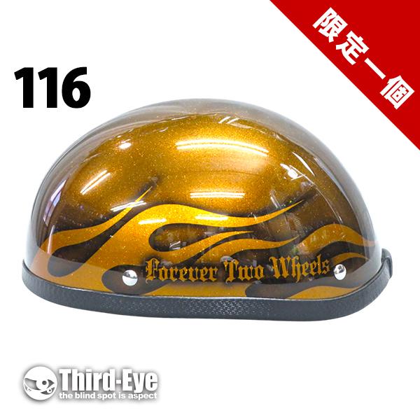 限定 116 ハーフキャプ ストーン　フレイムス