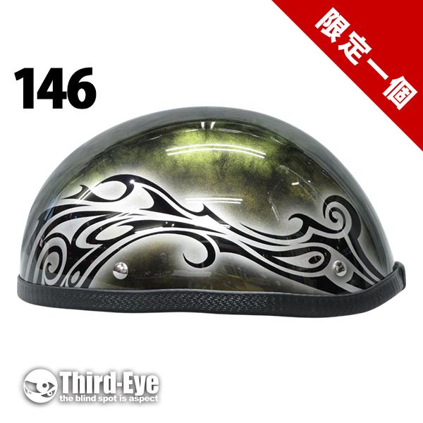 限定 146 ハーフキャプ ストーン　トライバル