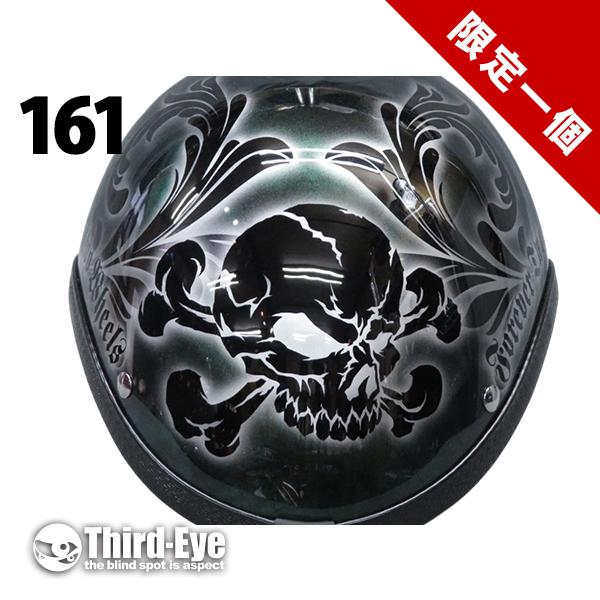 限定 161 ハーフキャップ ベッカー スカル