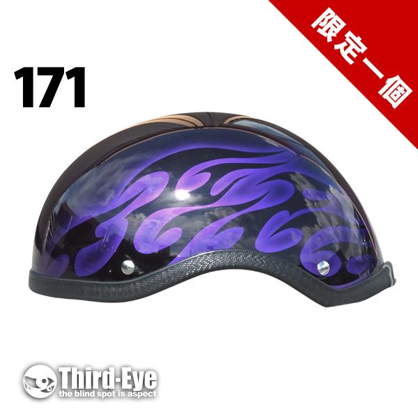 限定 171 ハーフキャップ グリフォン フレイムス