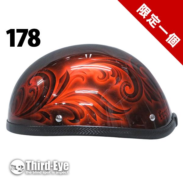 限定 178 ハーフキャップ ストーンXL  リーフ