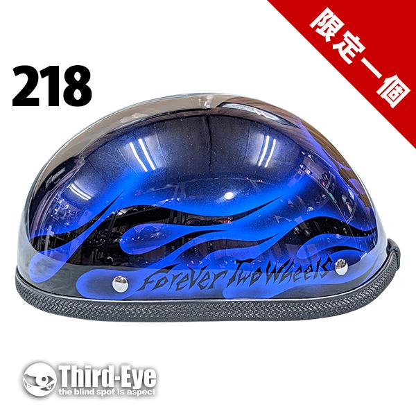 限定 218 ハーフキャプ ストーン　スカル