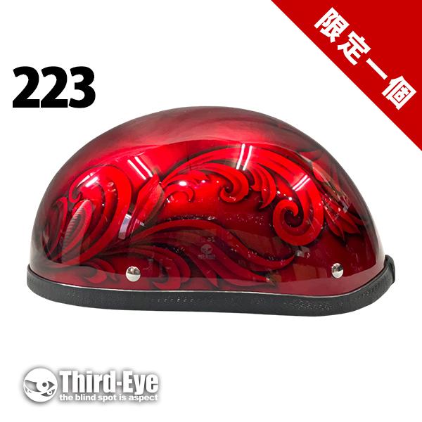 限定 223 ハーフキャプ ストーン　クロス