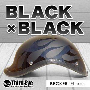 在庫 バイク ヘルメット ハーフキャップ フレイムス BLACK-BLACK ベッカー｜thirdeye