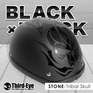 在庫 バイク ヘルメット ハーフキャップ フレイムス BLACK-BLACK