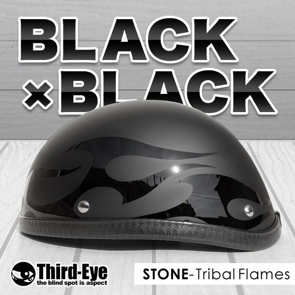 在庫 バイク ヘルメット ハーフキャップ トライバルフレイムス BLACK-BLACK ストーン