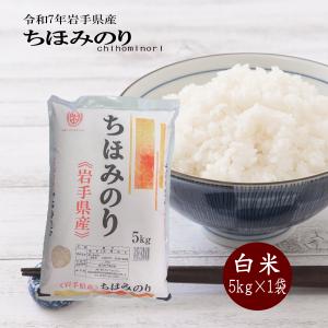 米　特A評価　【令和7年産岩手県産ひとめぼれ10kg】 (5kg×6) ひとめぼれ 令和7年産 米 10kg 白米 5kg×2袋 岩手県産ひとめぼれ 令和7
