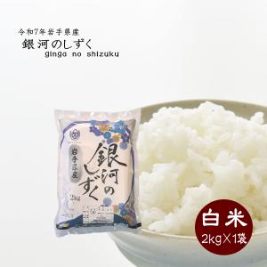 ひとめぼれ お米 10kg 米10kg 白米 令和7年産 米 5kg×2袋 10キロ 白米