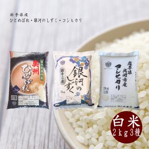 ひとめぼれ 米 5kg 白米 岩手県奥州市産ひとめぼれ 令和6年産 ひとめぼれ 米 5kg 白米 岩手県奥州市産ひとめぼれ 令和6年産