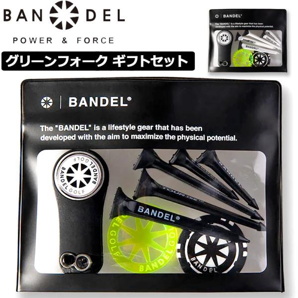 BANDEL GOLF バンデル ゴルフ ギフトセット グリーンフォーク1個/マーカー2枚/ティー5...