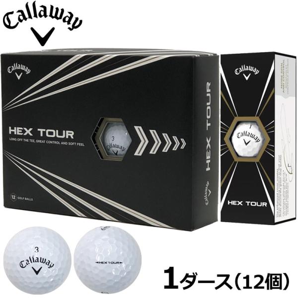 キャロウェイ HEX TOUR 22 ゴルフボール 1ダース(12個) 3ピース構造 インポートモデ...