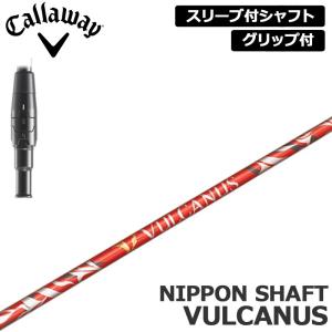 キャロウェイ 純正スリーブ付 シャフトARCH Natural 9 NERO 装着 アーチ ネロ ナチュラル9 【新品】Callaway スリーブ グリップ付き 可変式スリーブ カスタム Callaway（キャロウェイ） 純正スリーブ付 シャフトARCH Natural 9