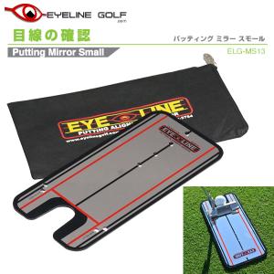 Eyeline Golf(アイラインゴルフ) ELG-MS13 パッティング ミラー スモール 新品 Putting Alignment Mirror Small 練習用品｜thirdwave-365sports