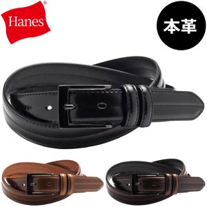 Hanes ヘインズ メンズ 本革 ビジネスベルト  ジェヌインレザーベルト スーツベルト 牛革 天然皮革 本皮 仕事用