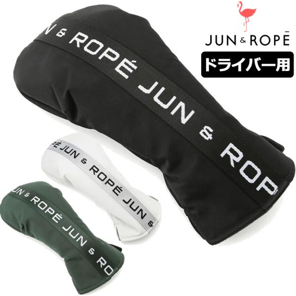 JUN＆ROPE ヘッドカバー ドライバー用 ERZ33100 メール便発送 3WF2 1W用 DR...