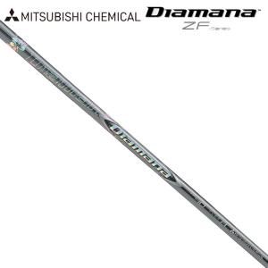 均一SALE 三菱ケミカル Diamana ディアマナ ZF SERIES シャフト単品 1本 国内...