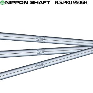日本シャフト N.S.PRO モーダス3 システム3 ツアー125 アイアン