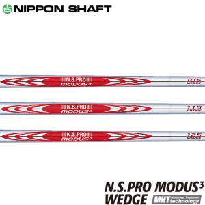 日本シャフト NIPPON SHAFT 日本正規品 N.S.PRO MODUS3 TOUR120