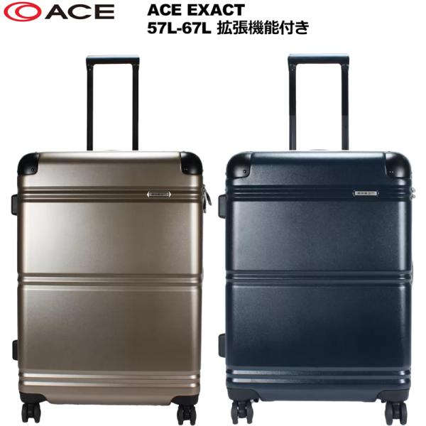 ACE スーツケース EXACT 57L〜67L TSAロック 荷室拡張機能 高強度ポリカーボネイト...