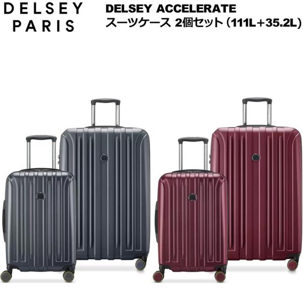 DELSEY デルセー スーツケース 2個セット アクセラレイト 111L＋35.2L TSAロック...