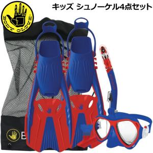 BODY GLOVE ボディグローブ ユース シュノーケル 4点セット Youth Snorkel Set マリン用品 アウトドア ダイビング シュノーケリング キッズ 子供用