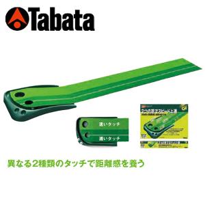 Tabataタバタ 2Wayパターマット(ライン入り) GV-0126 240cm×36cm 新品｜thirdwave-365sports