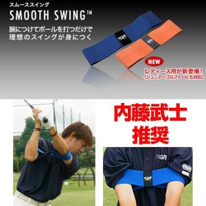 プロコーチ内藤雄士 推奨 ヤマニ メンズ スムーススイング Smooth Swing IZMG 3TRF YAMANI 男性用 練習用品 オンプレーン 練習器具 素振り｜thirdwave-365sports