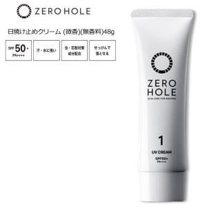 ZeroHole ゼロホール 日焼け止め クリーム ウォータープルーフ SPF50 48g No.1 微香 無香料 メール便発送 日本正規品 0ホール 0Hole UVケア サンプロテクト｜thirdwave-365sports