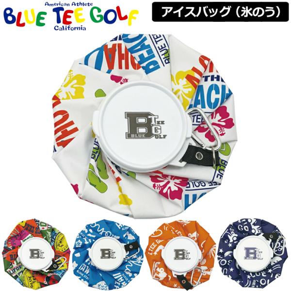 ブルーティーゴルフ 2025 アイスバッグ(氷のう) カラビナ付 BTG-AC024 メール便発送 ...
