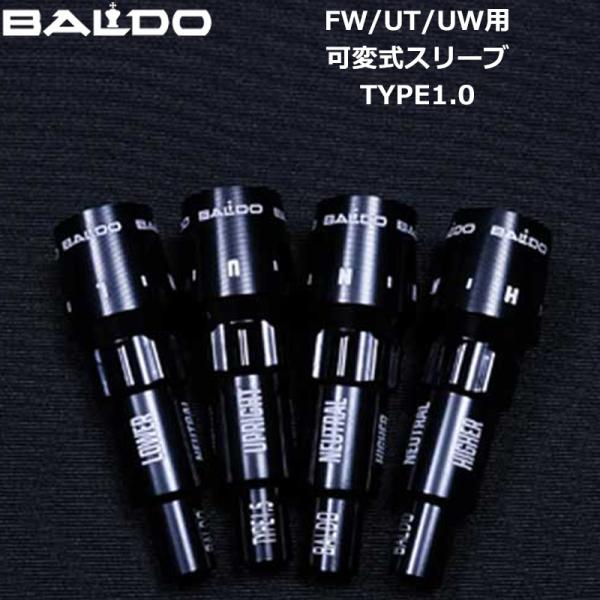BALDO バルド フェアウェイウッド用/ユーティリティ用/UW用 純正 可変式スリーブ 1個 TY...