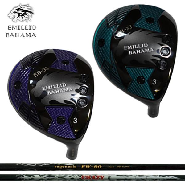 エミリッド バハマ EB-33 フェアウェイウッド CRAZY REGENESIS FW-80 装着...