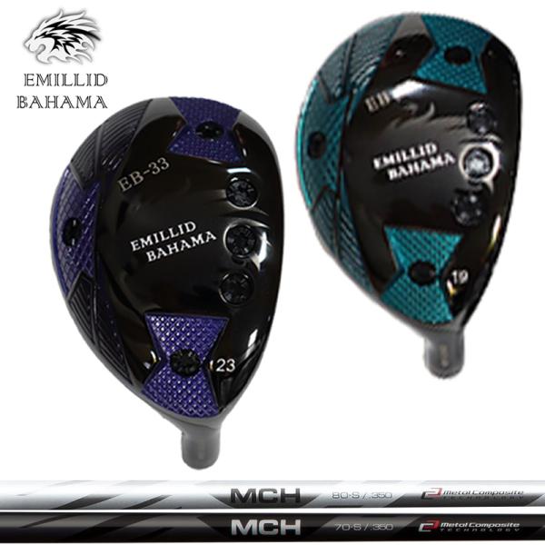 エミリッド バハマ EB-33 ユーティリティ FUJIKURA MCH 装着 EMILLID BA...