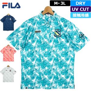 【アウトレット】フィラゴルフ メンズ 吸汗速乾 UV CUT COOL 半袖 ポロシャツ 741616 ボタニカル柄 メール便発送 QAAR FILA Golf ゴルフウェア メンズウェア