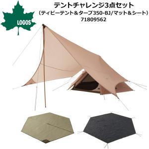 LOGOS（ロゴス） Tepee マット・シート350 71809739 キャンプ テント